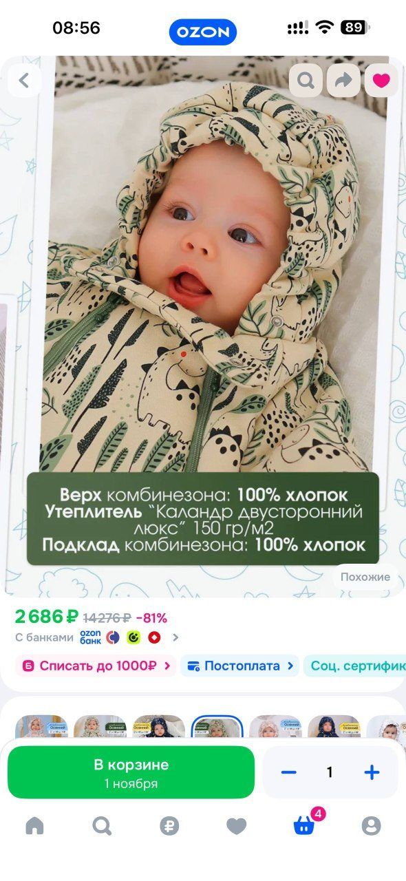 Комбинезоны