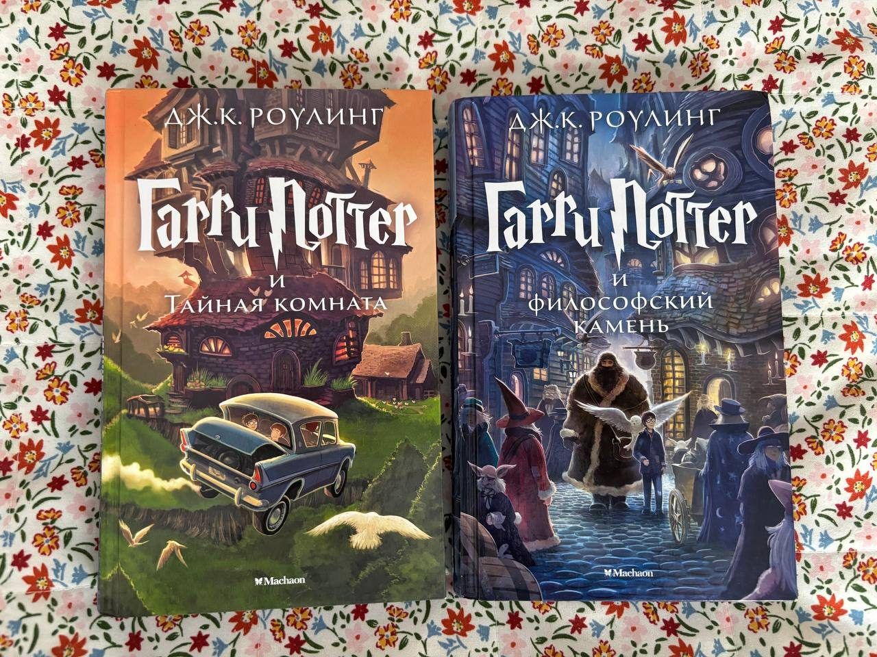 Книги Гарри Поттер, 2 книги