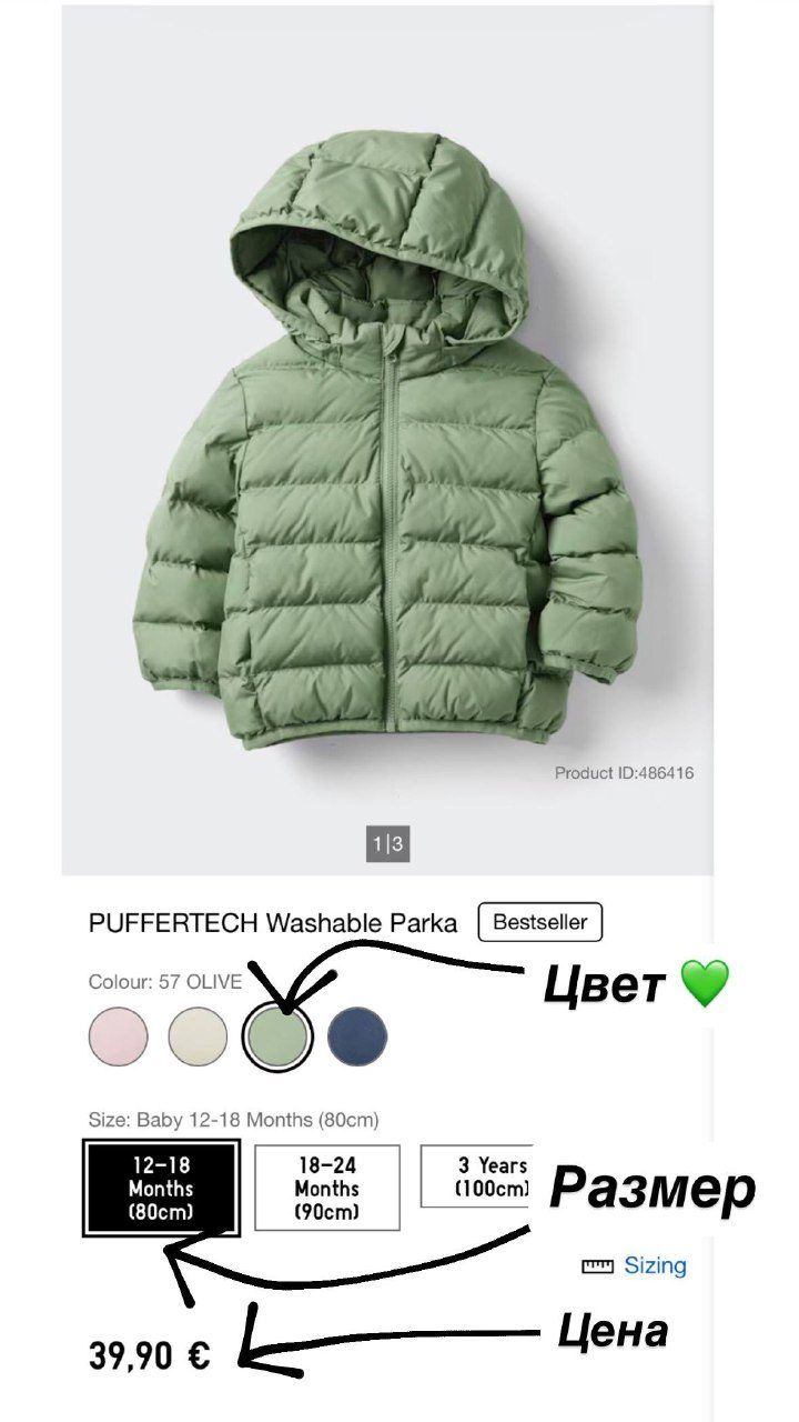 Детская куртка Uniqlo, размер 80 см