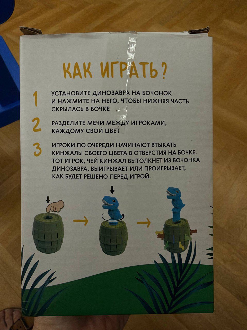Настольная игра Кто рискнёт?