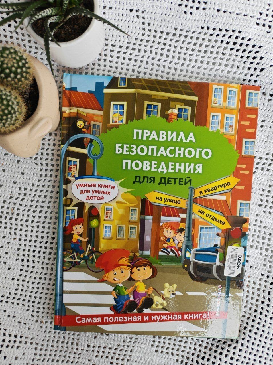 Книга