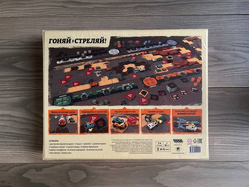 Настольная игра Дорога ярости: Вендетта, новая