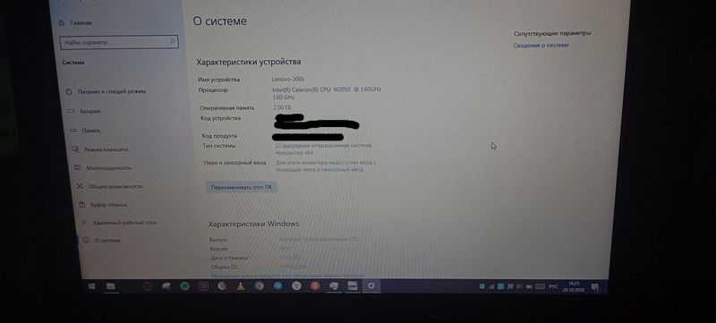 Ноутбук Lenovo Ideapad 300S-11IBR, 2 GB