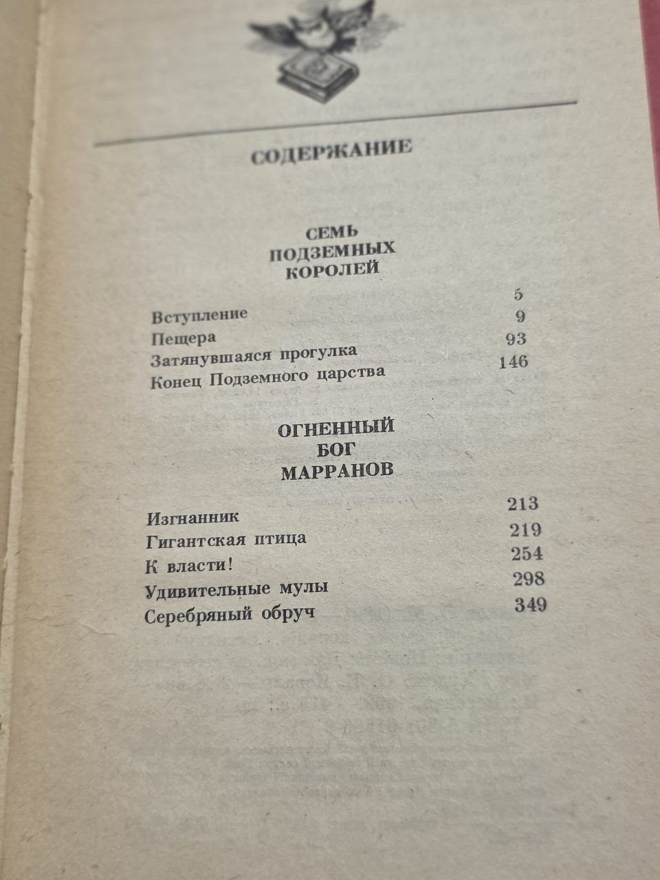 Книга, твердый переплет