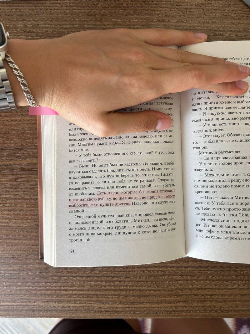 Кристина Старк «Цианид»