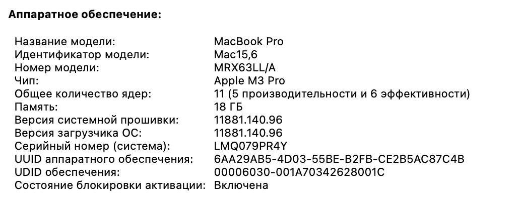 Ноутбук Apple MacBook Pro 14, M3 Pro