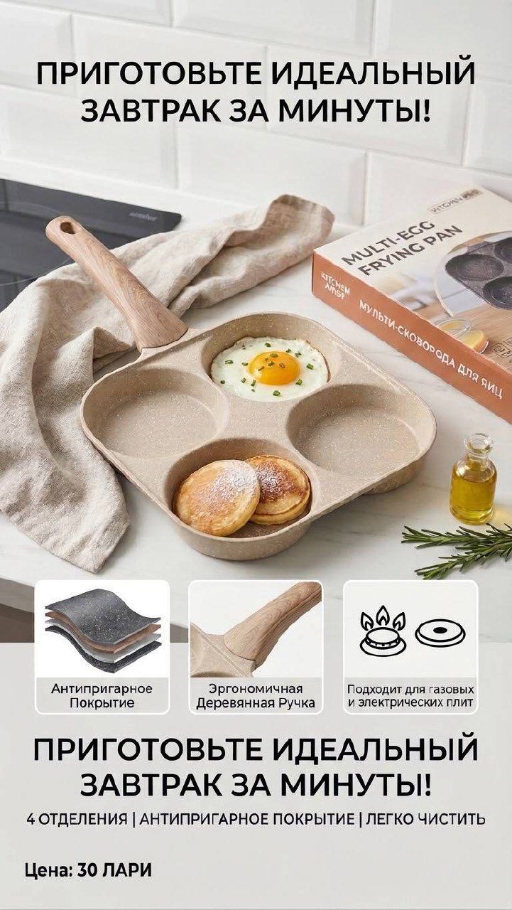 Сковородка