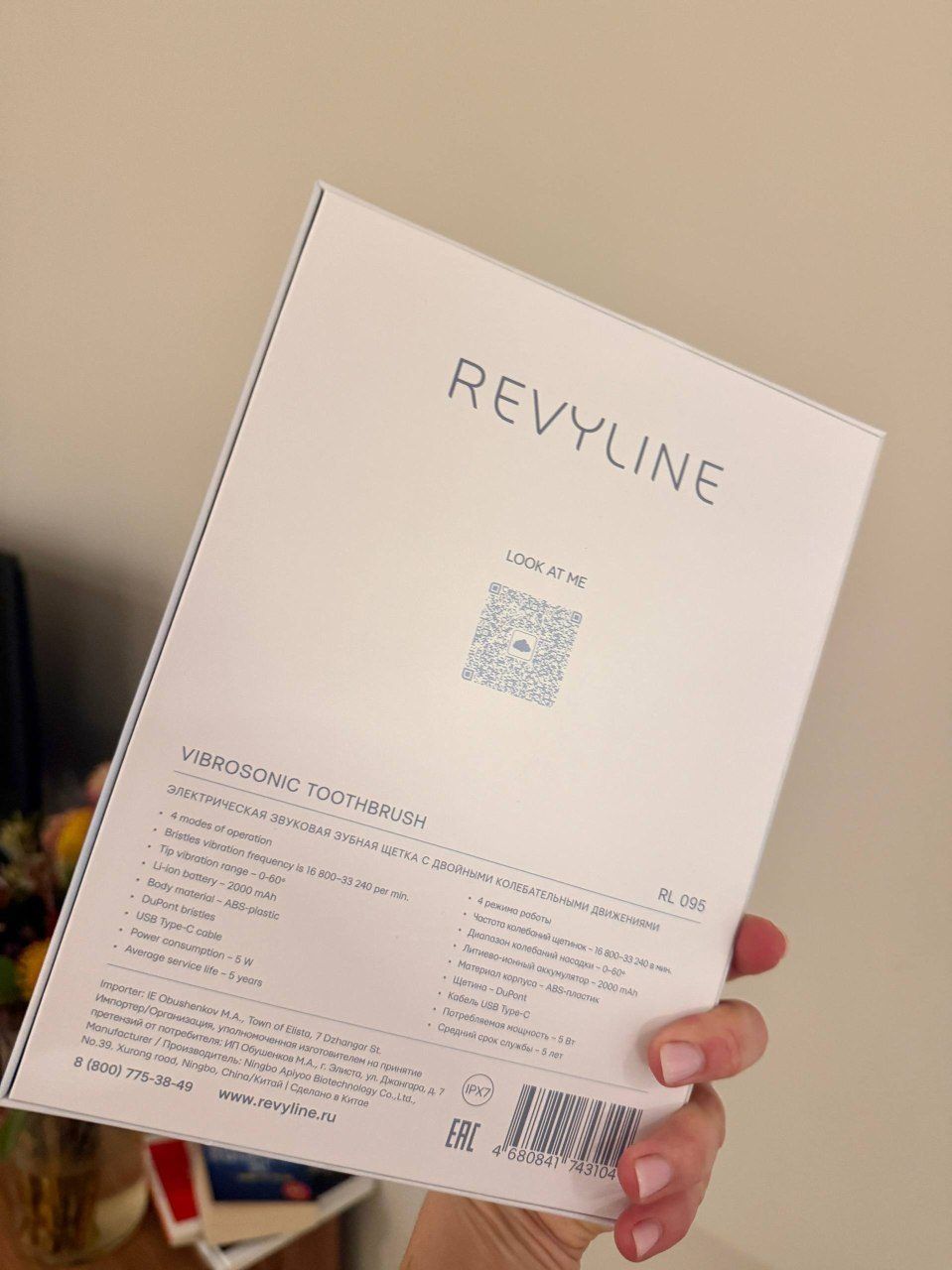 Электрическая зубная щётка Revyline RL 095 Cloud Dancer, новая