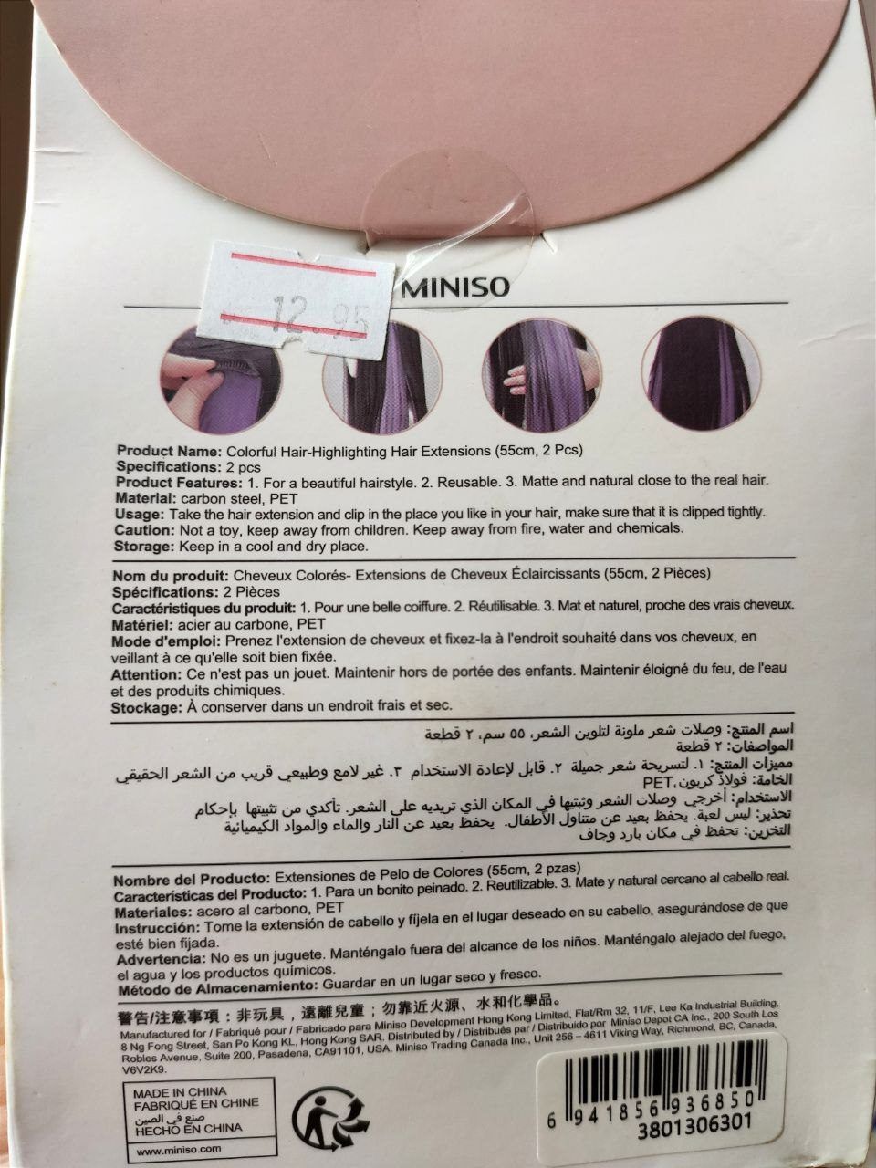 Искусственные пряди волос Miniso, длина 55 см