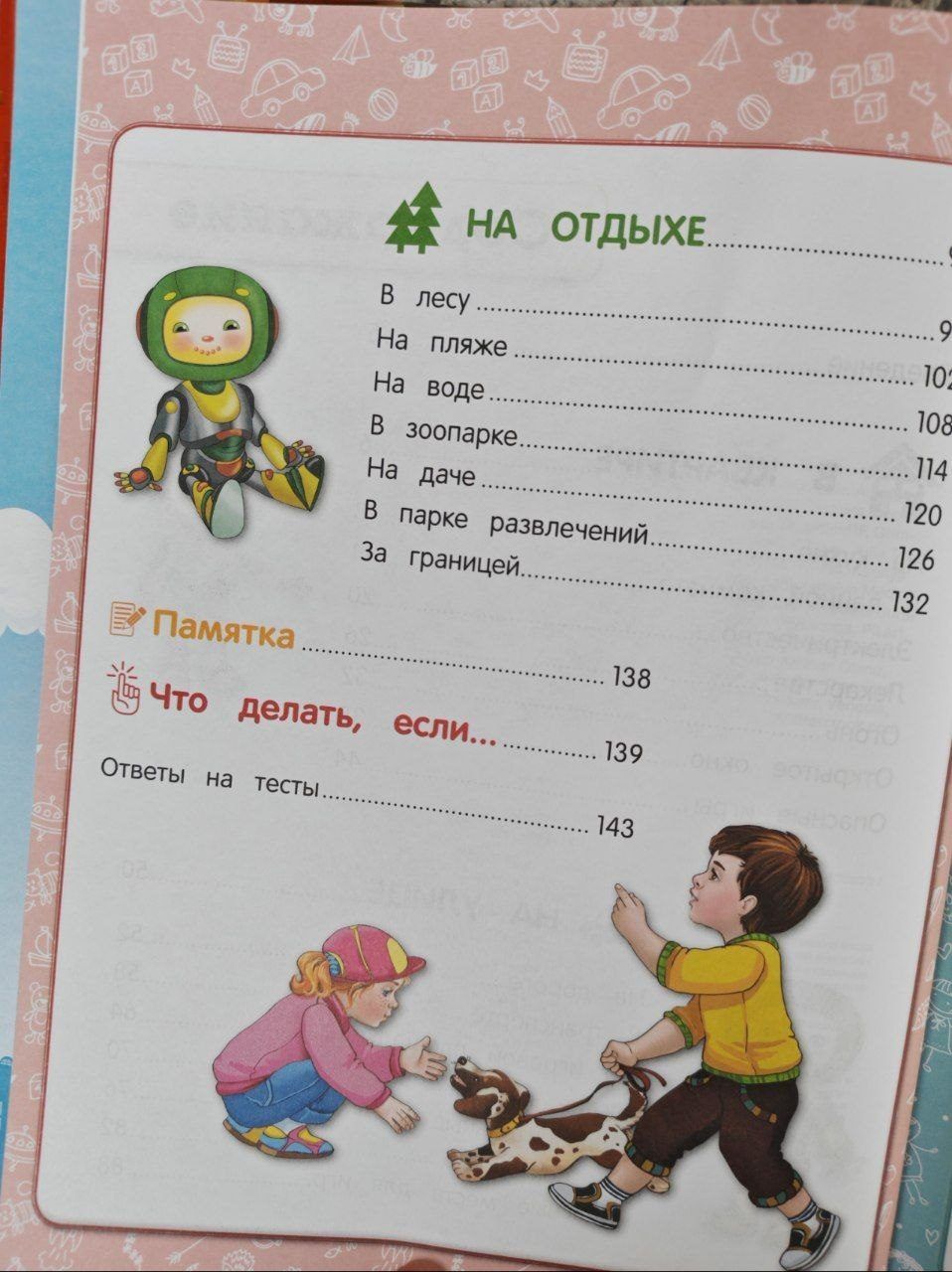 Книга