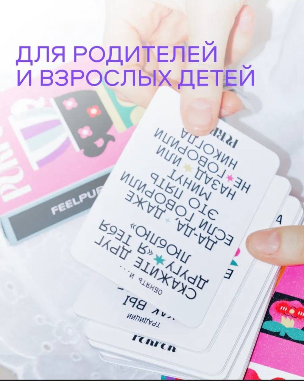Настольная игра Семья