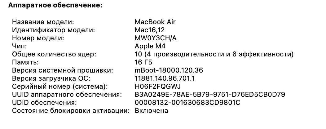 Ноутбук Apple MacBook, 16 ГБ