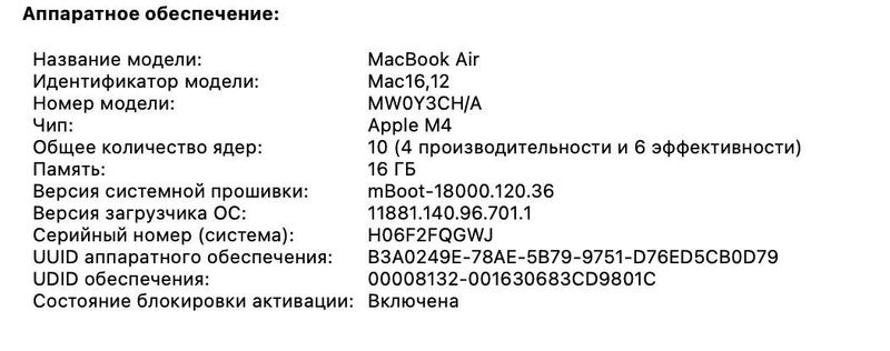 Ноутбук Apple MacBook, 16 ГБ