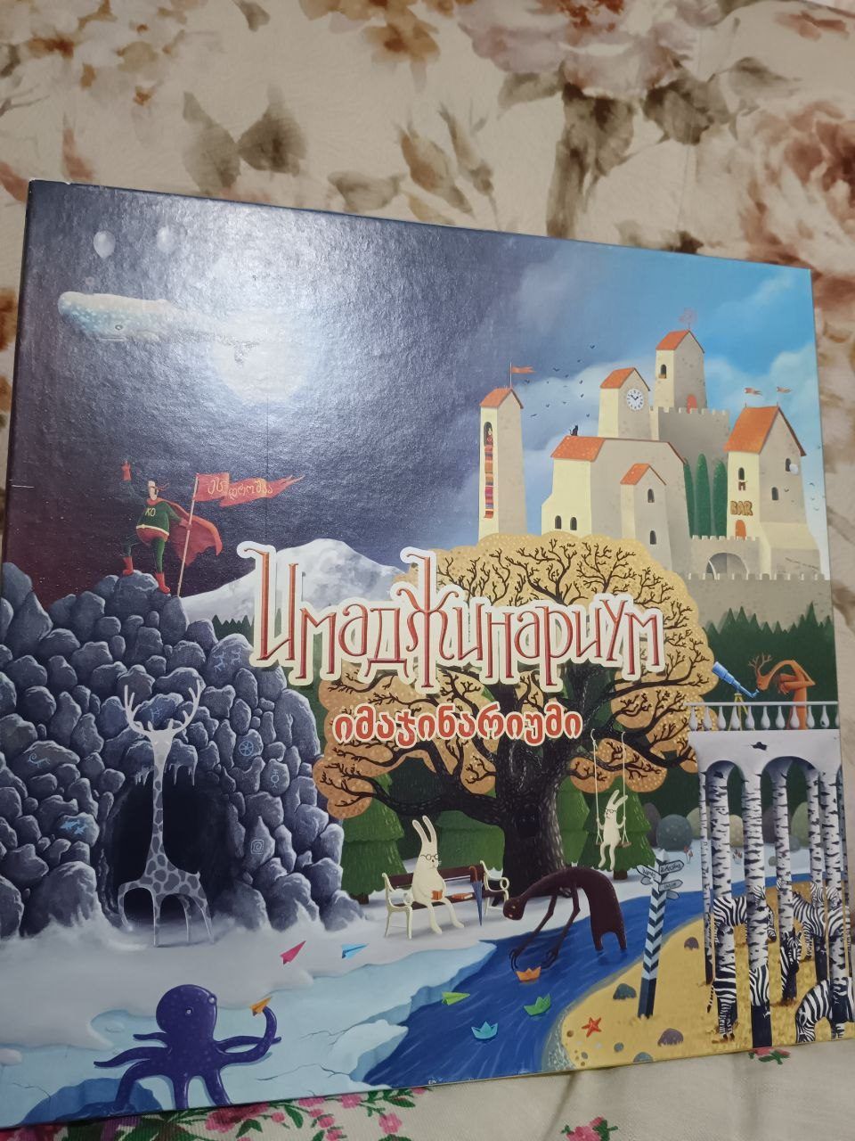 Настольная игра Имаджинариум, грузинский язык
