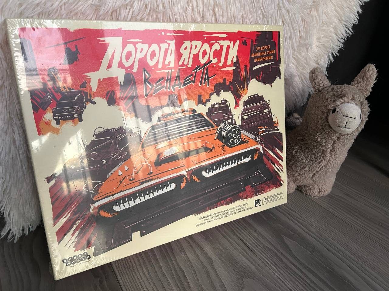 Настольная игра Дорога ярости: Вендетта, новая