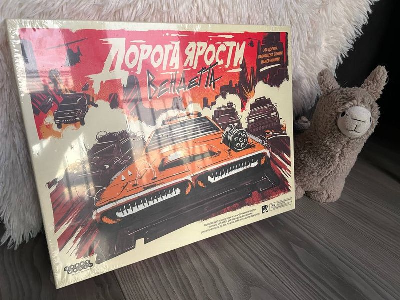 Настольная игра Дорога ярости: Вендетта, новая