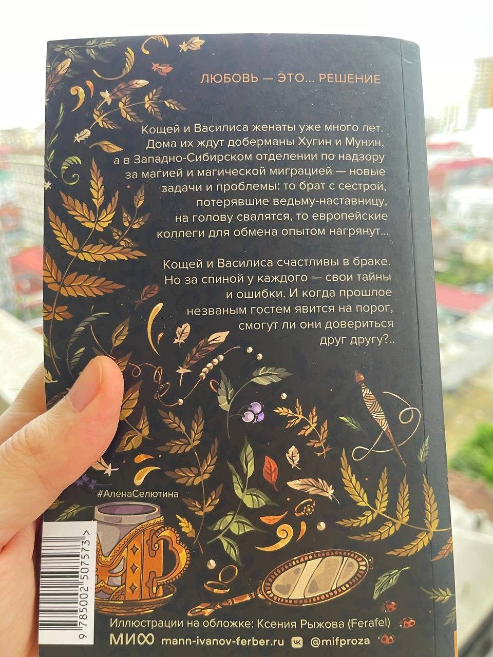 Книга И жили они долго, и счастливо