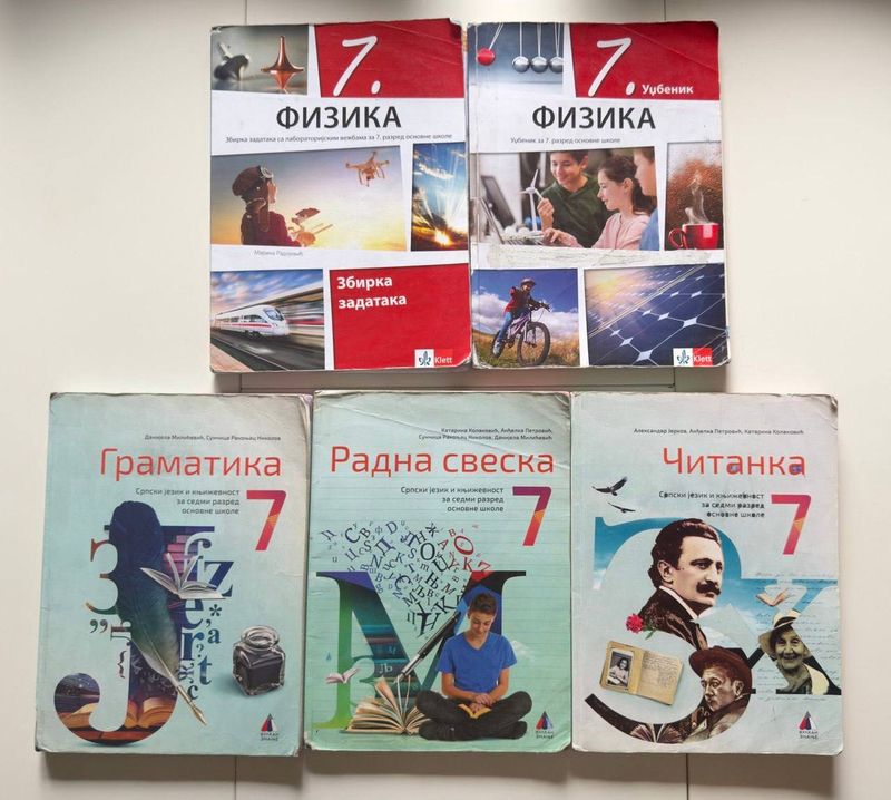 Учебники, 7 класс