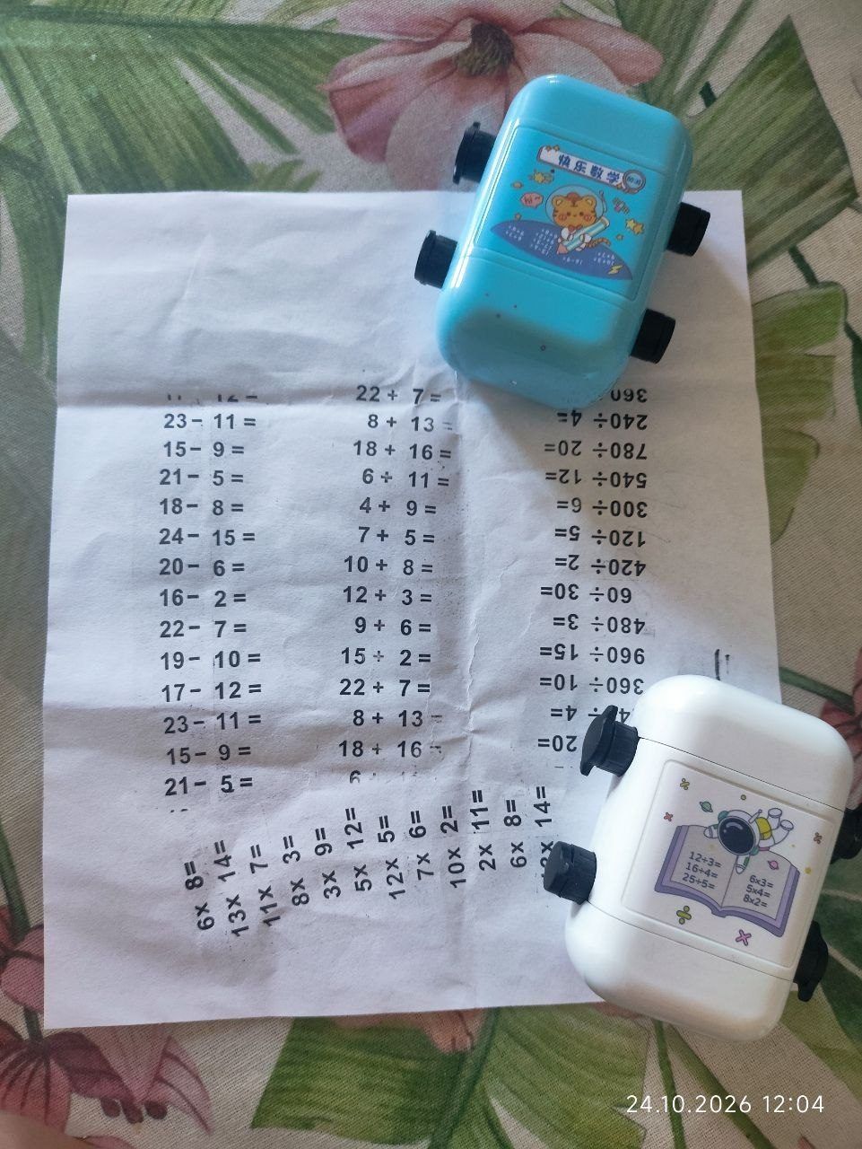 Штампики