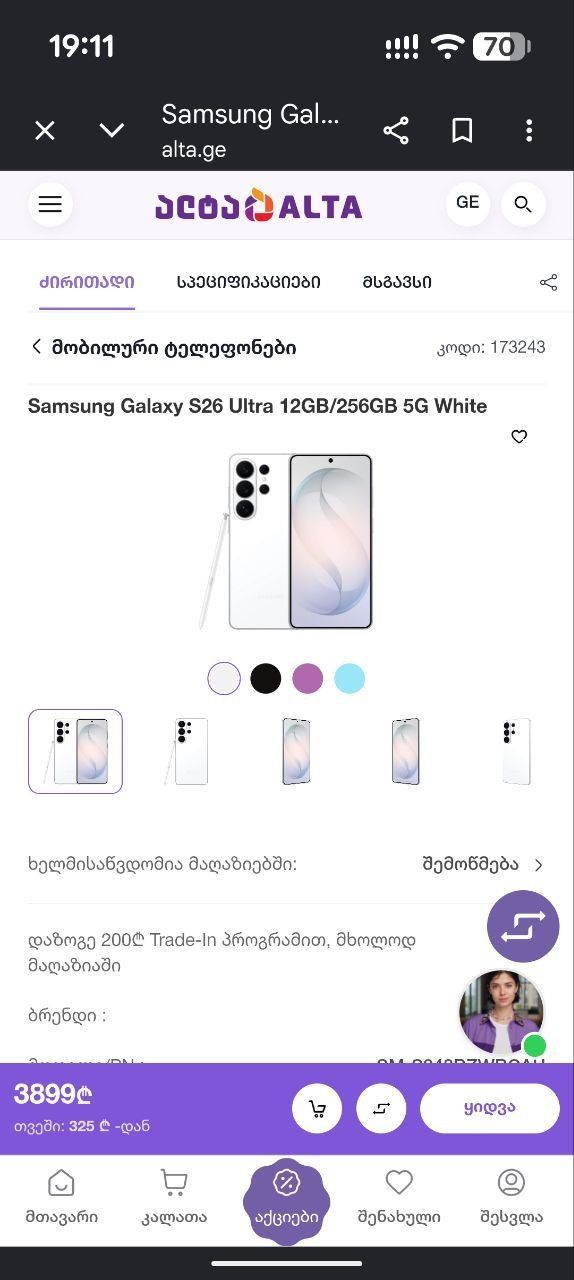 Телефон Samsung Galaxy S26 Ultra