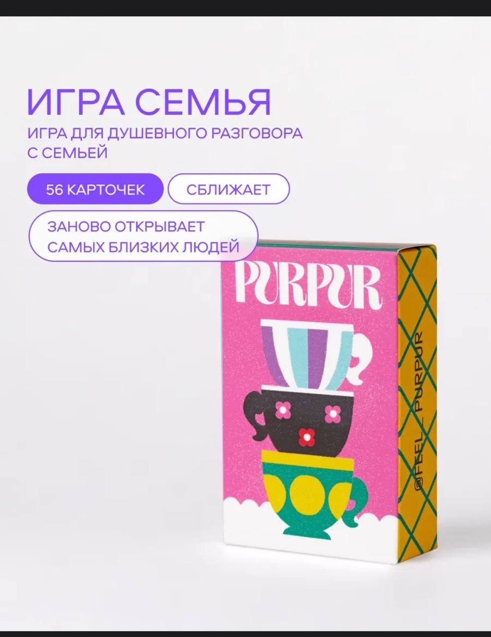 Настольная игра Семья