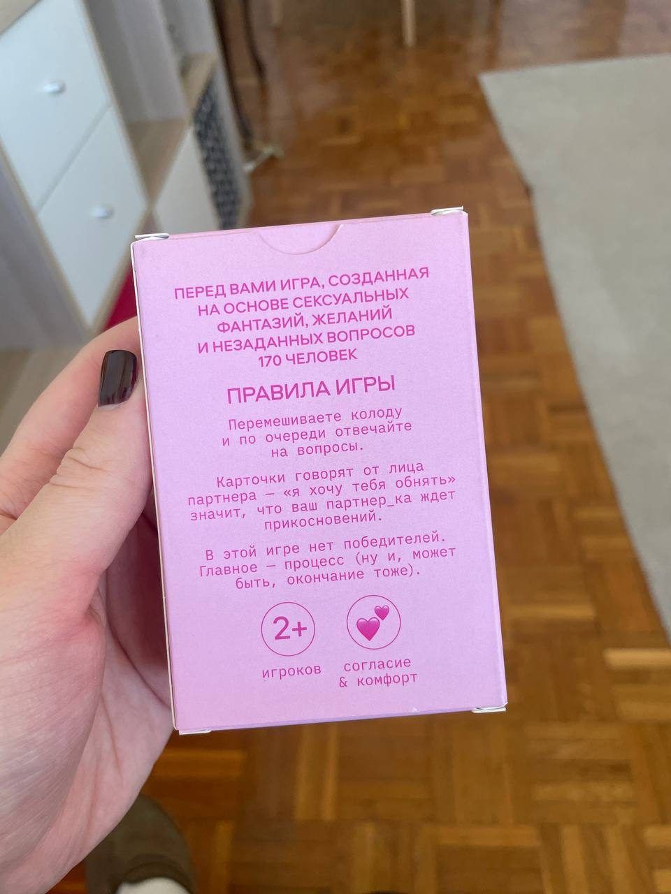 Настольная игра Purpur