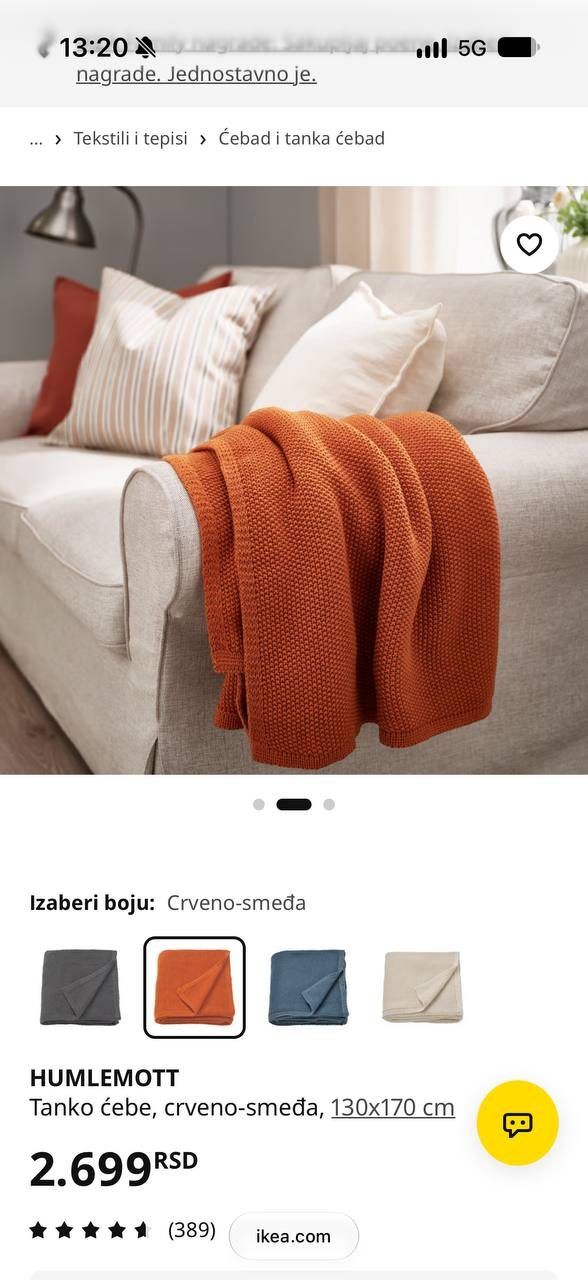 Плед IKEA, 130x170 см