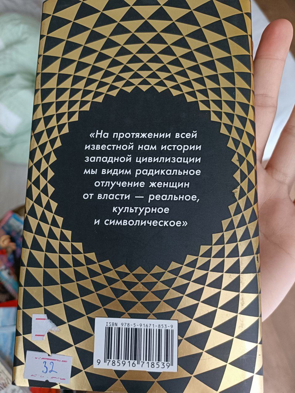 Книга Чертан и Баррикад. Записки русских подземцев, брак