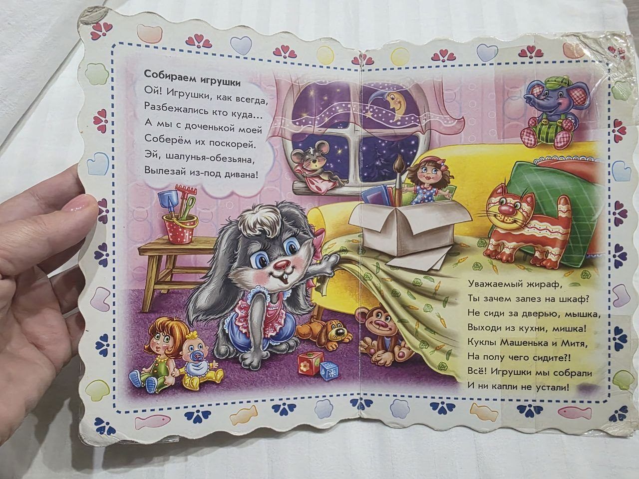 Книга Послушные зверята, твердый переплет