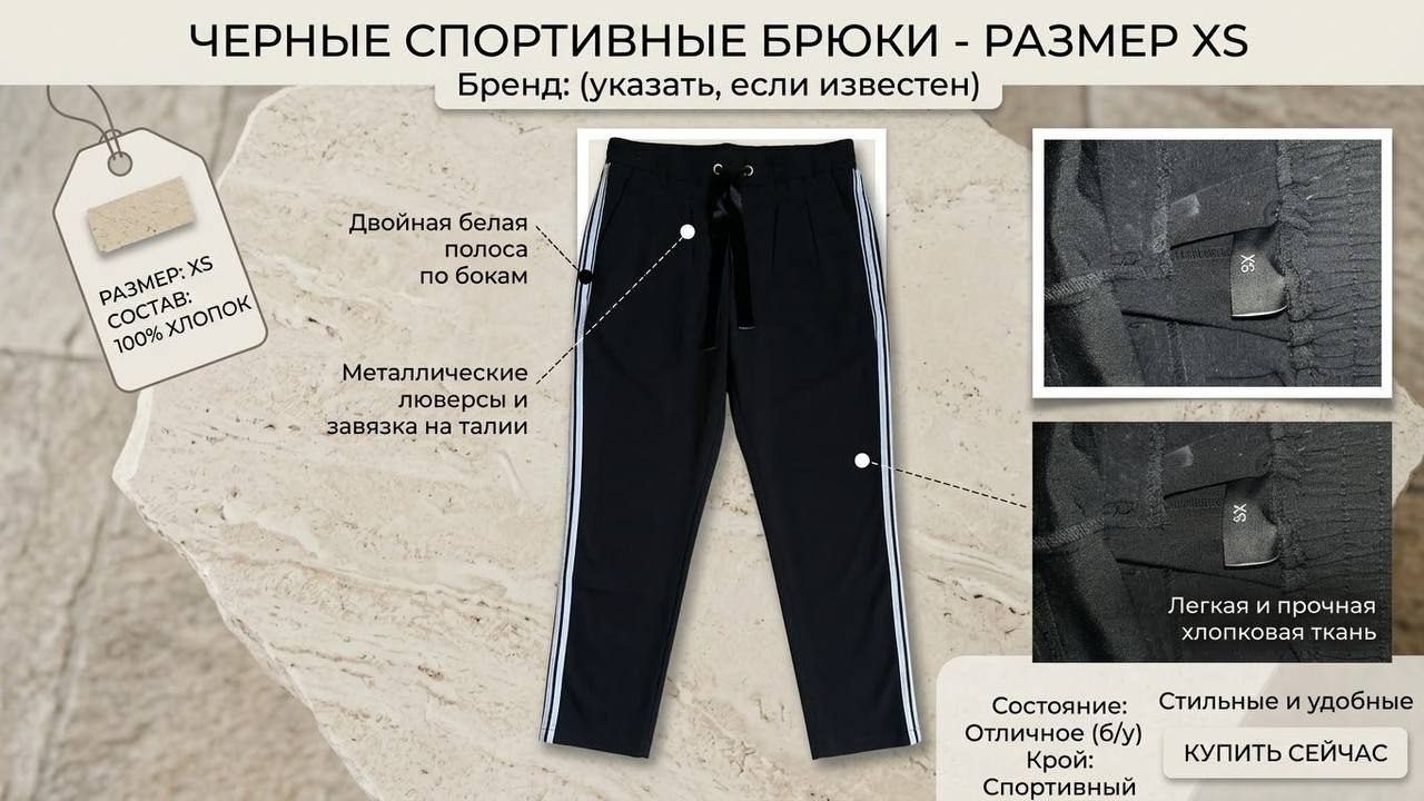 Спортивные брюки, черный