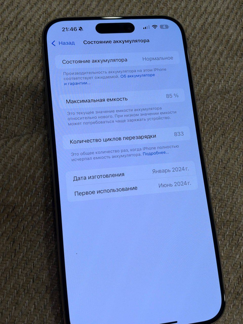 Смартфон iPhone 15 Pro Max, 256 ГБ