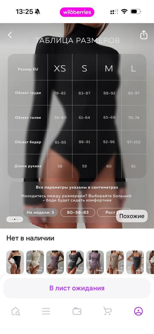 Одежда