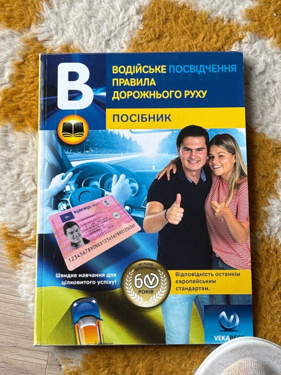 Пдд нидерландов, украинский язык