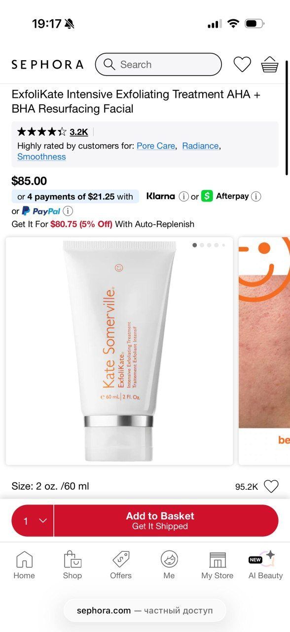 Пилинг Kate Somerville ExfoliKate