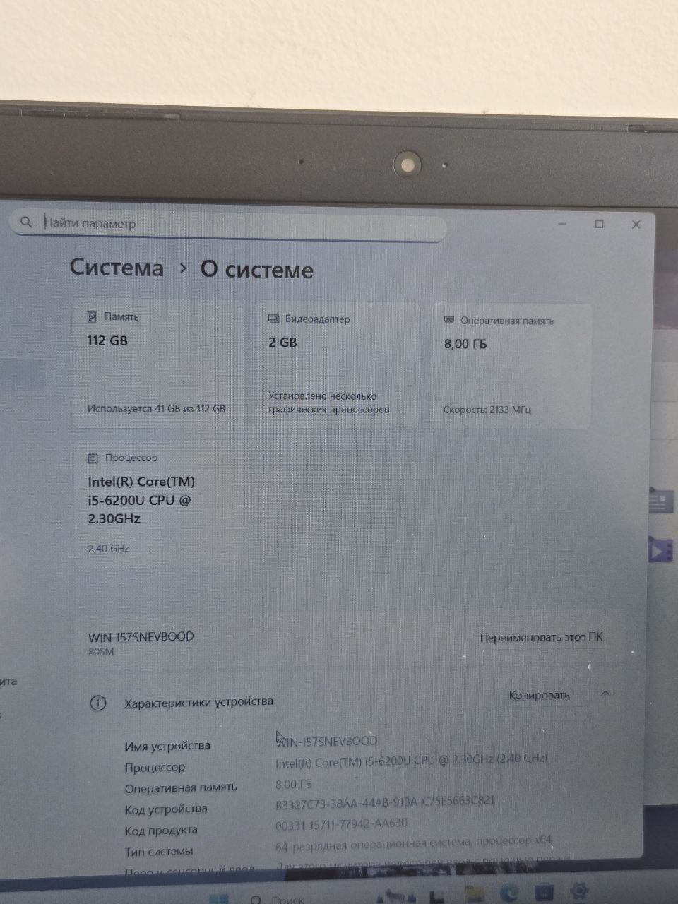 Ноутбук Lenovo Ideapad, 120 ГБ