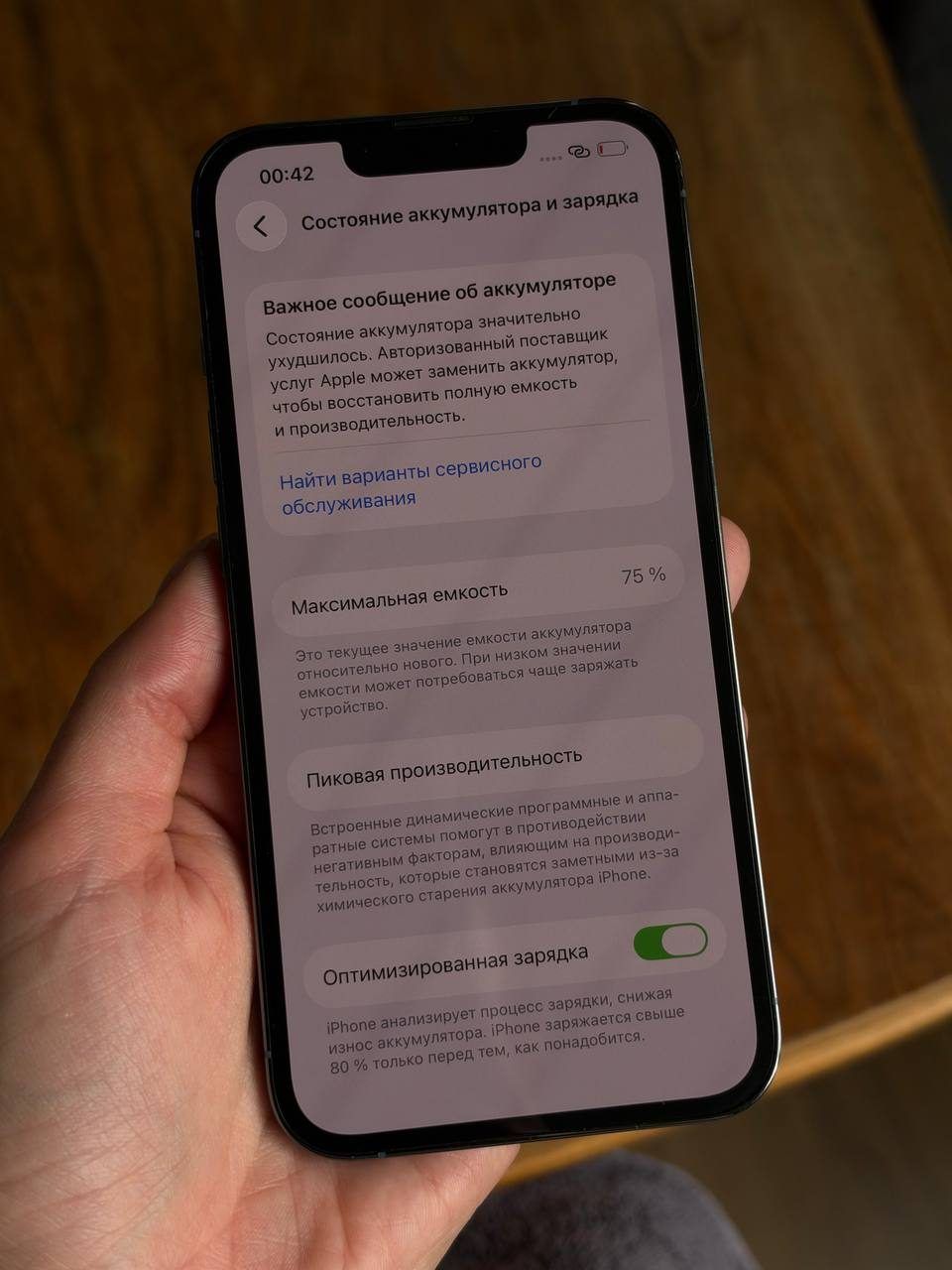 Смартфон Apple iPhone 13 Pro, 256 ГБ