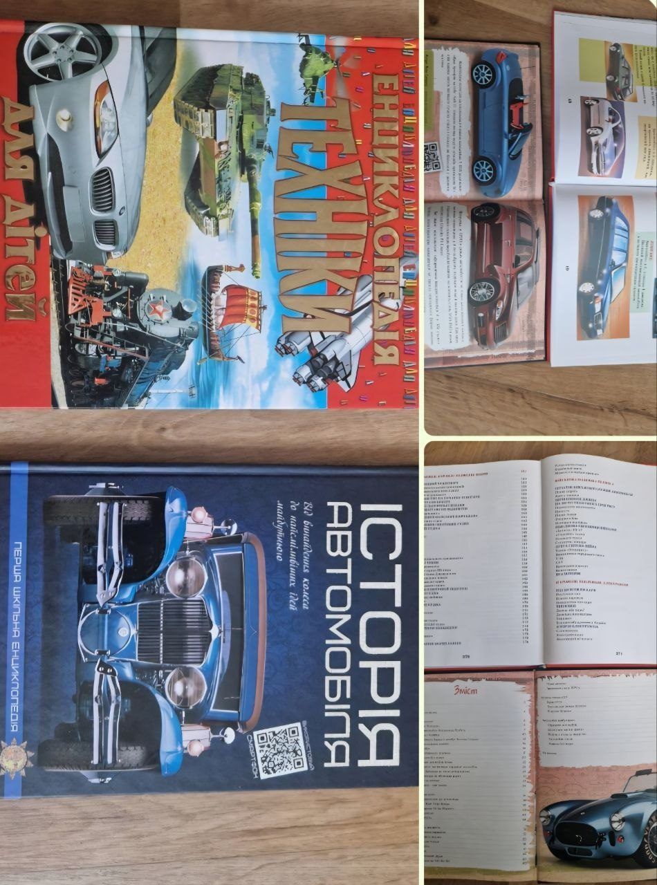 Книжки для дітей, 2 шт