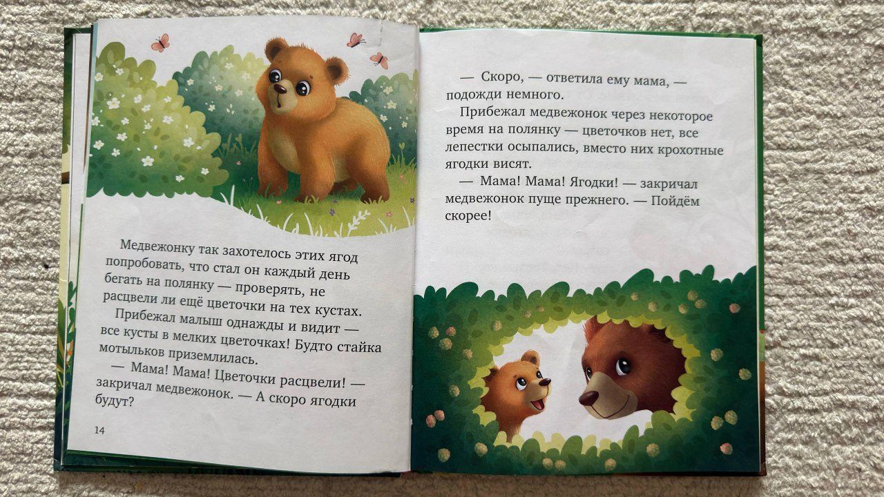 Книги о животных, для малышей