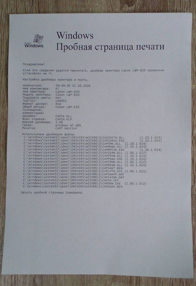 Принтер Canon, черно-белый