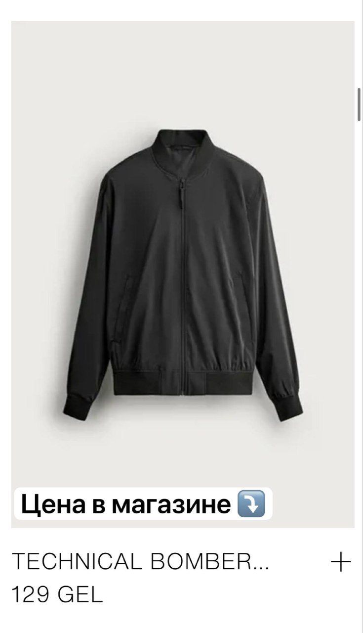 Бомбер Zara, размер 46