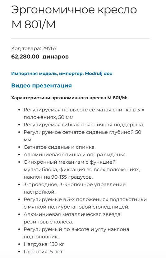 Офисное кресло, эргономичное