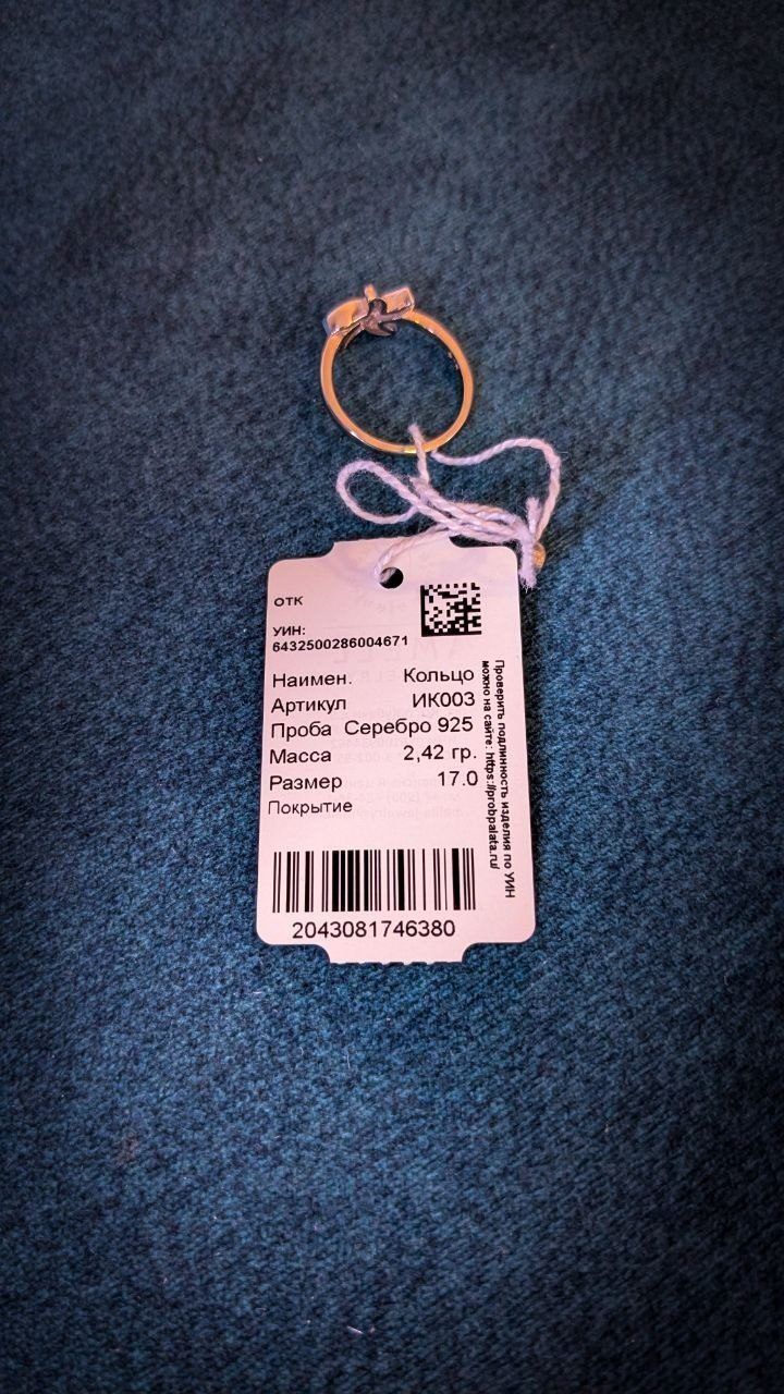 Кольцо Camellia jewelry, размер 17