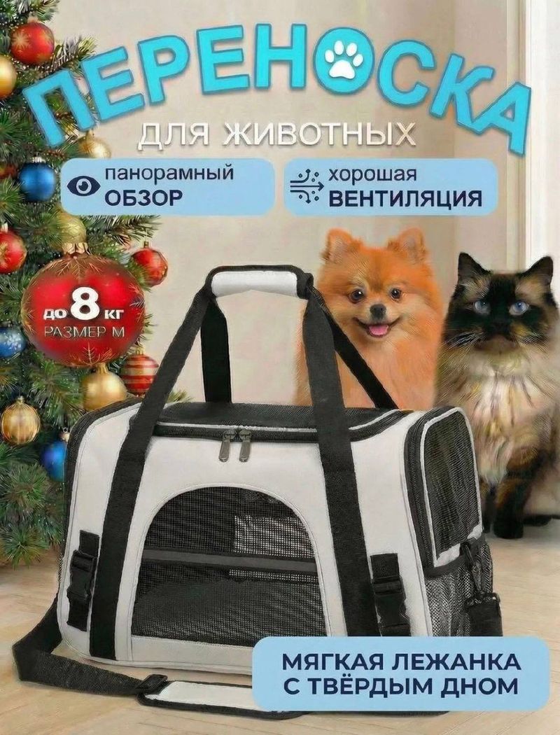 Кошачьи переноски 2шт, абсолютно новые