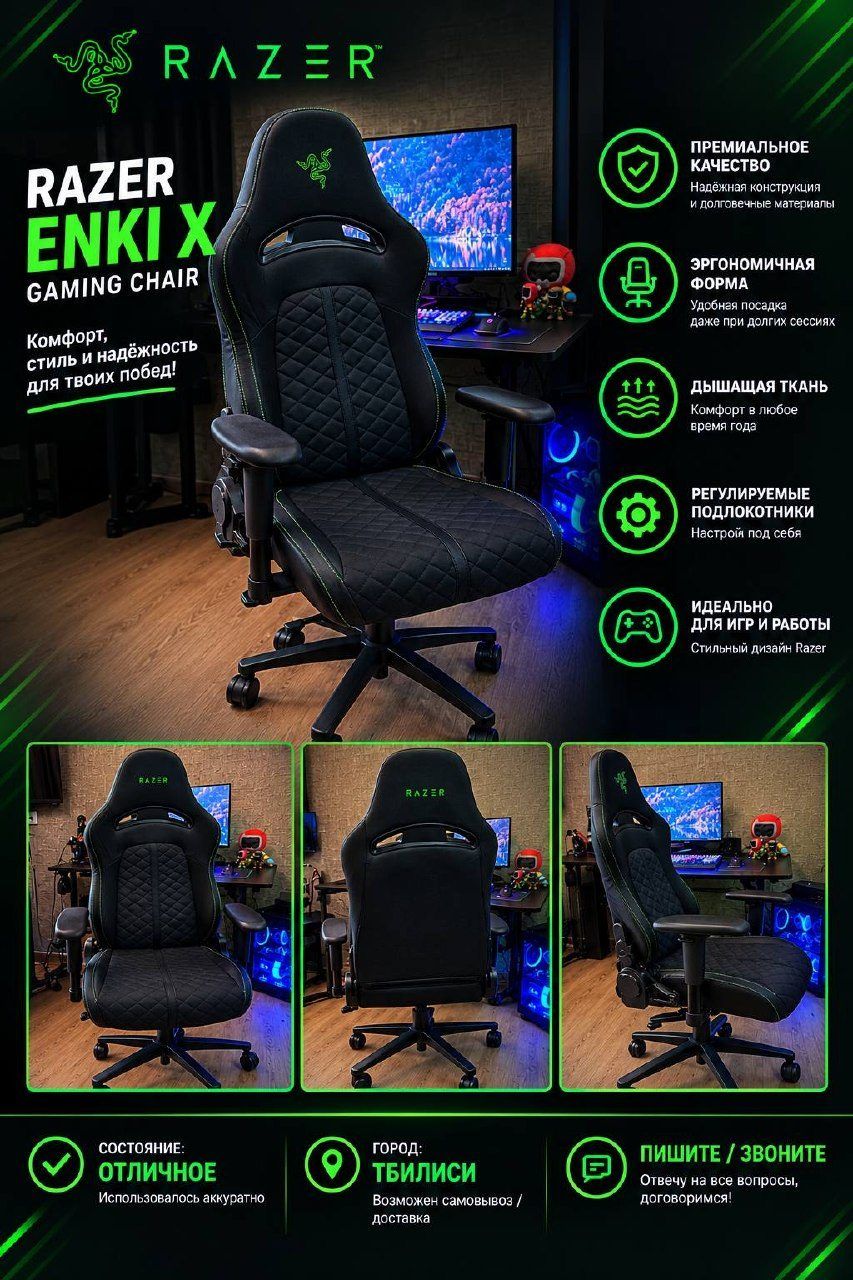Игровое кресло Razer Enki X, черный