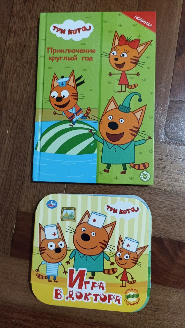 Игрушки и книги