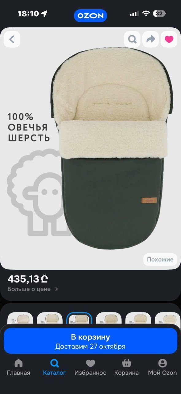 Конверт в коляску Markus Egg Basic, на овчине