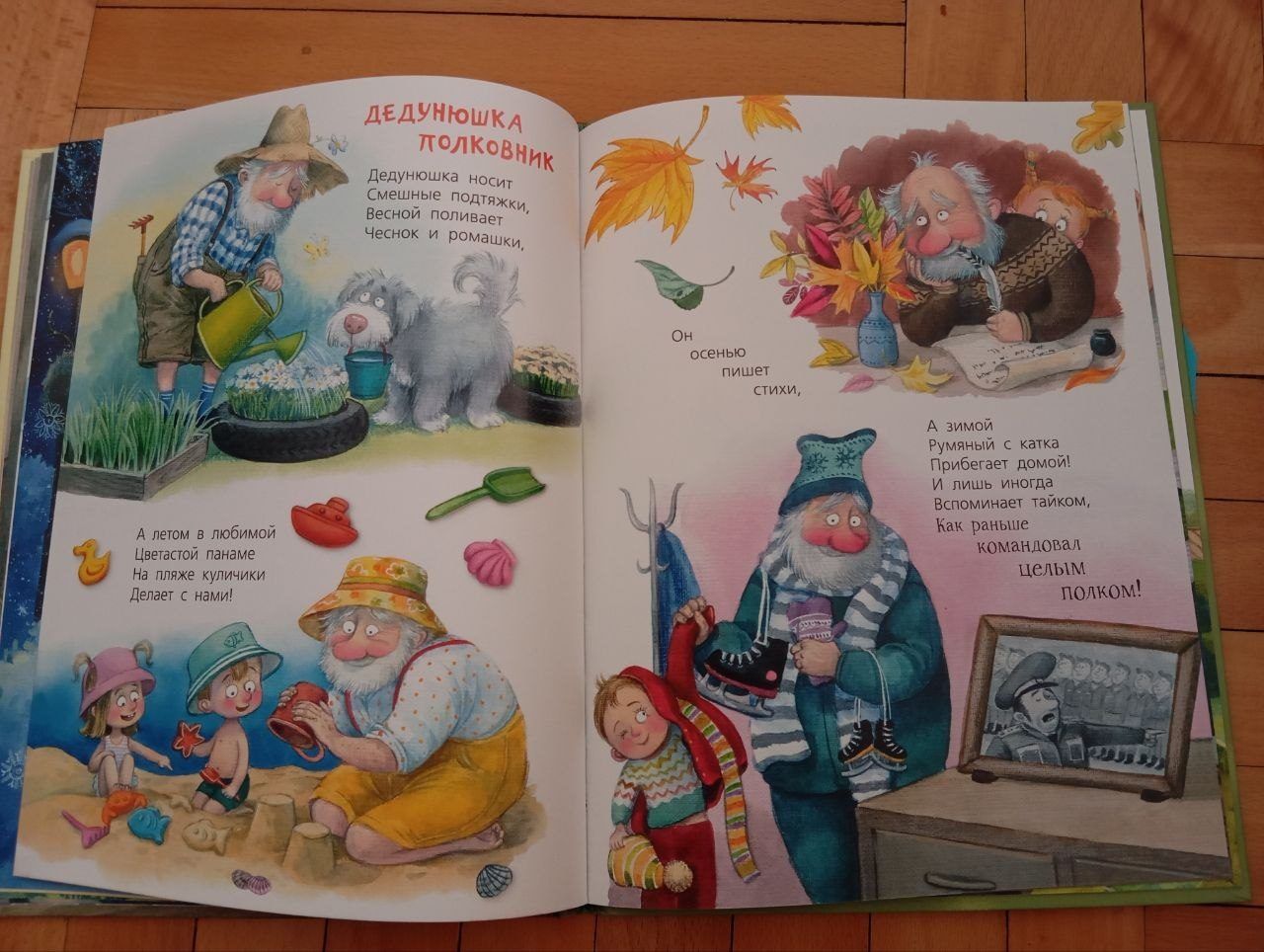 Книга Я расскажу про дедушку, от 2х лет