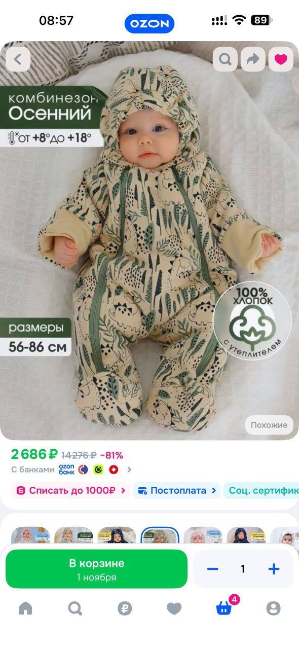 Комбинезоны