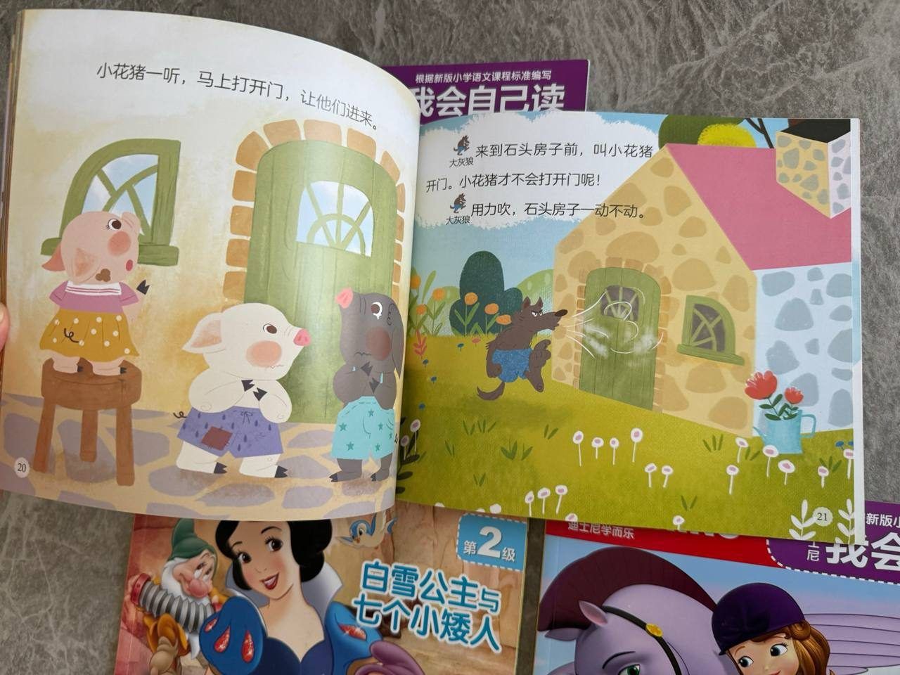 Детские книги, на китайском