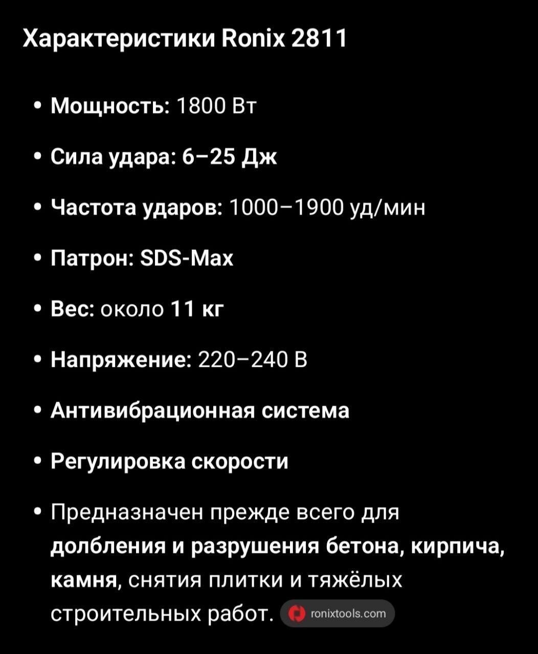 Перфоратор